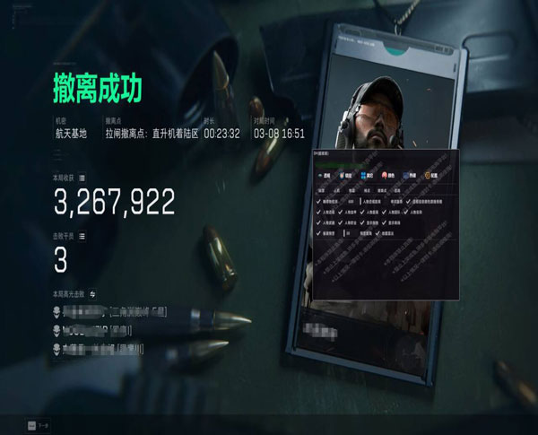 三角洲行动资源透视软件效果